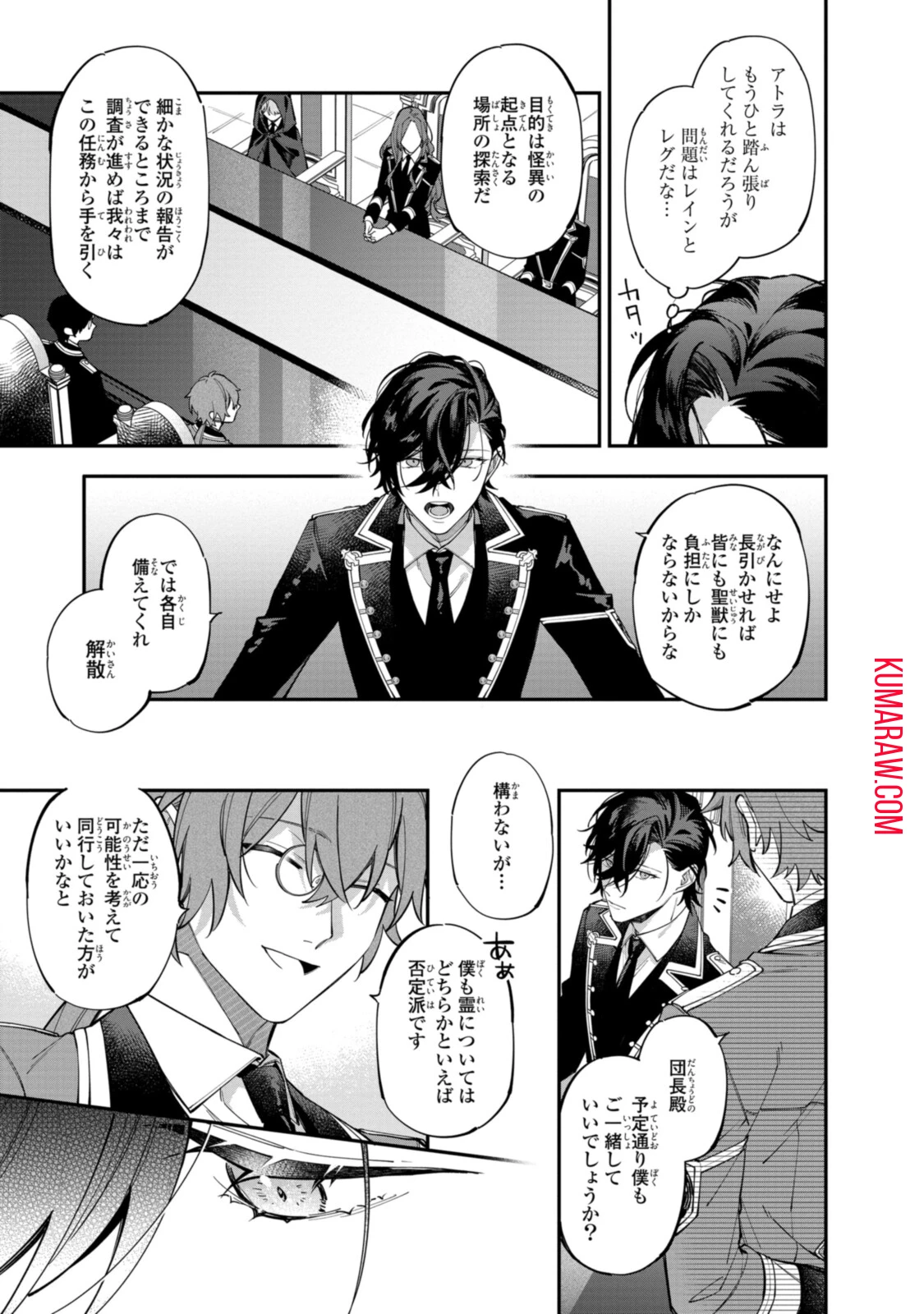 引きこもり令嬢は話のわかる聖獣番 第22.1話 - 7