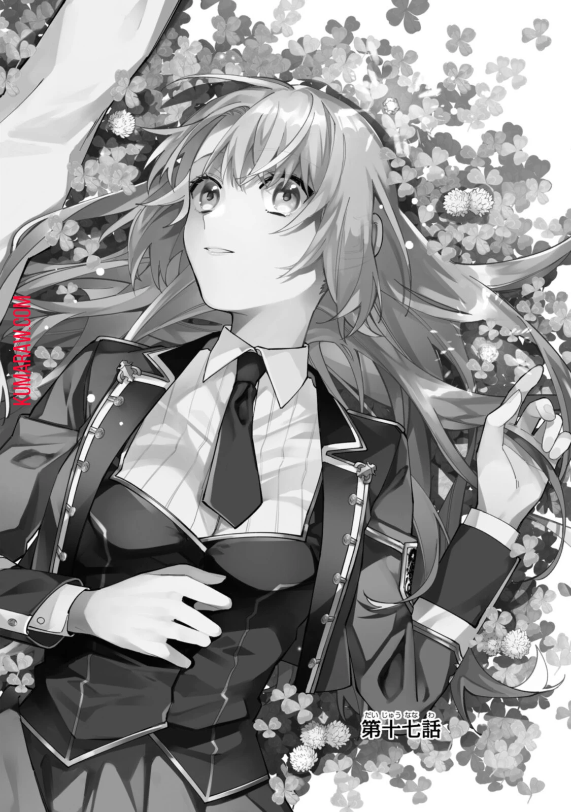 引きこもり令嬢は話のわかる聖獣番 第17.1話 - 2