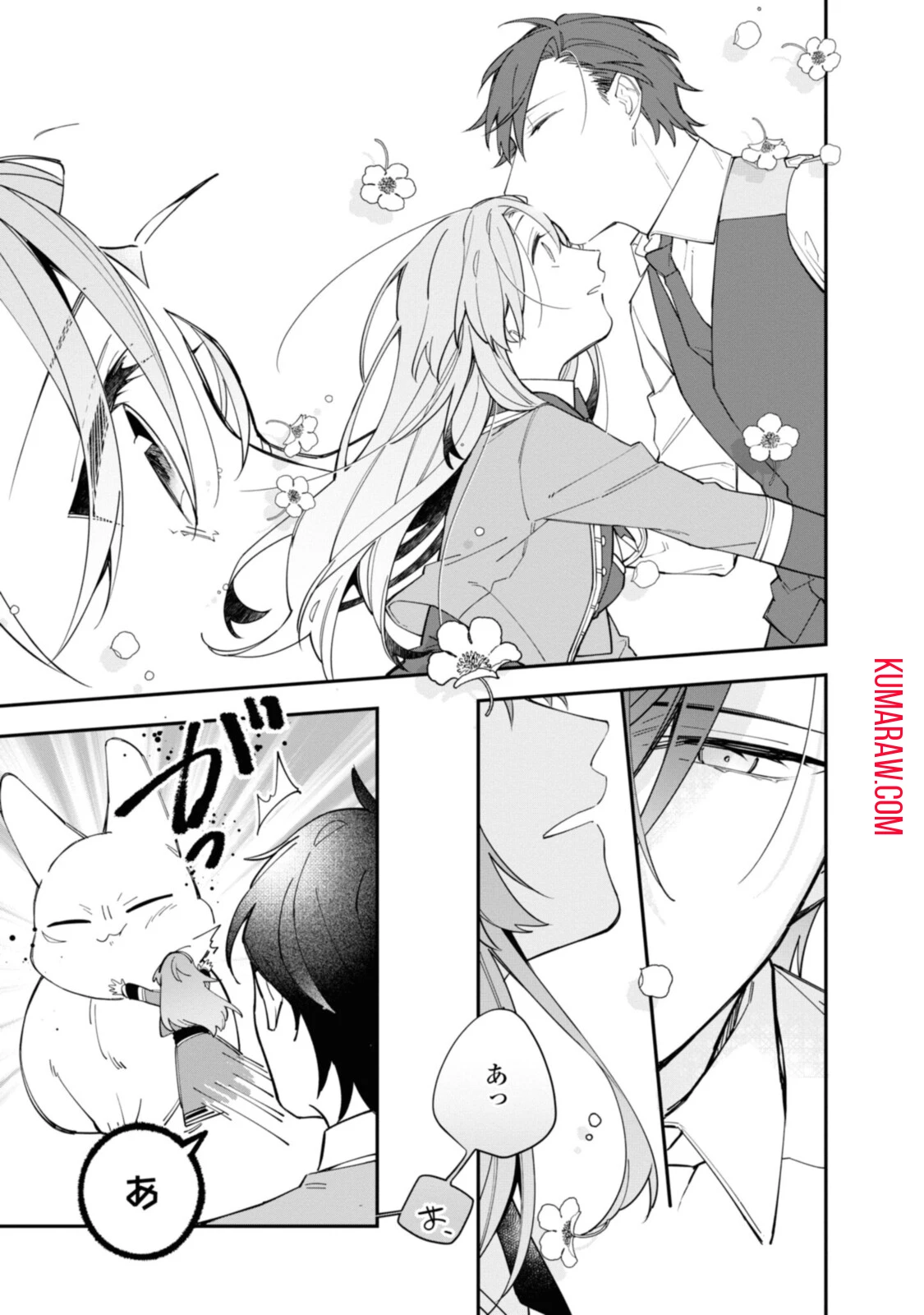 引きこもり令嬢は話のわかる聖獣番 第16.3話 - 9