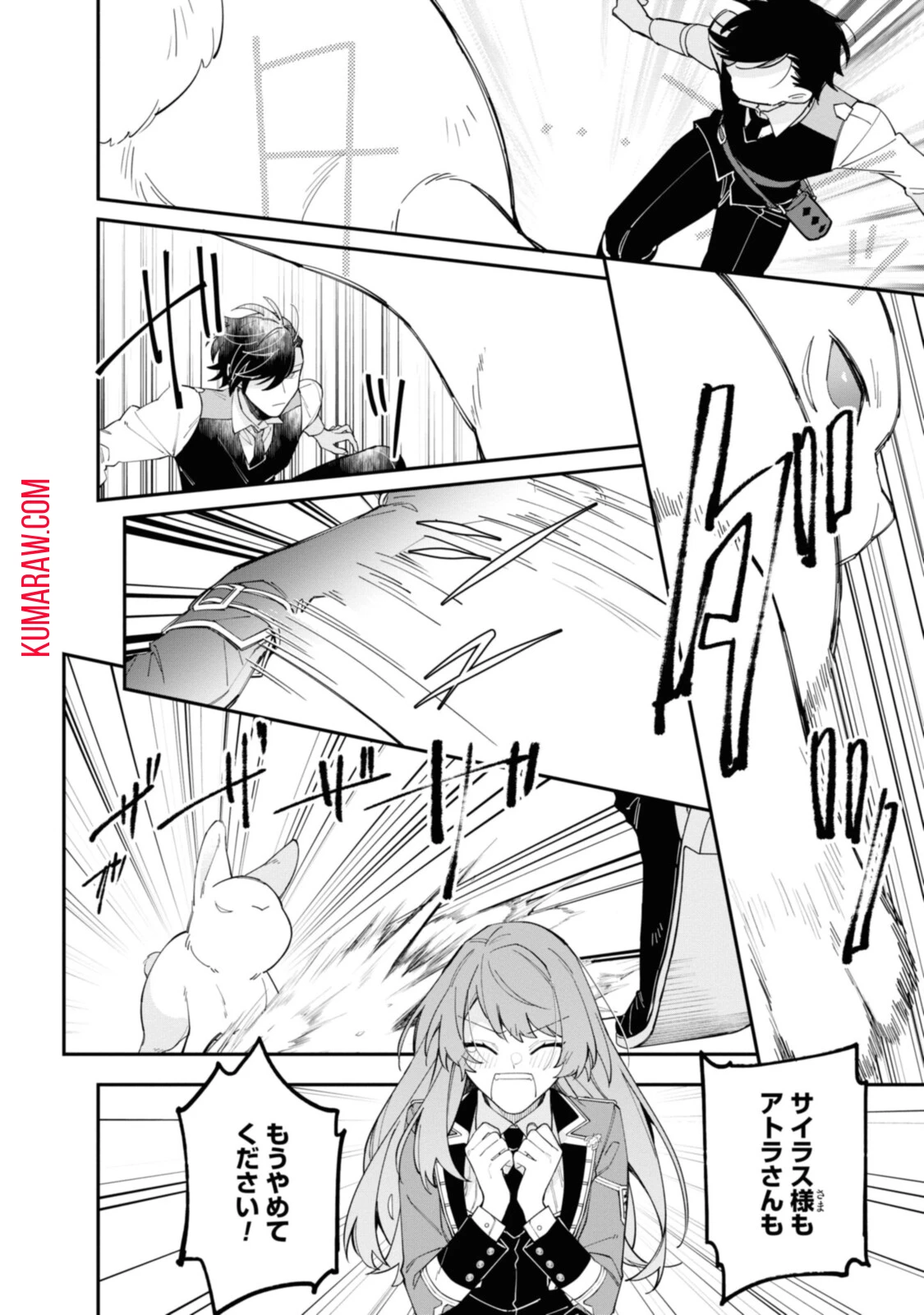 引きこもり令嬢は話のわかる聖獣番 第16.1話 - 10