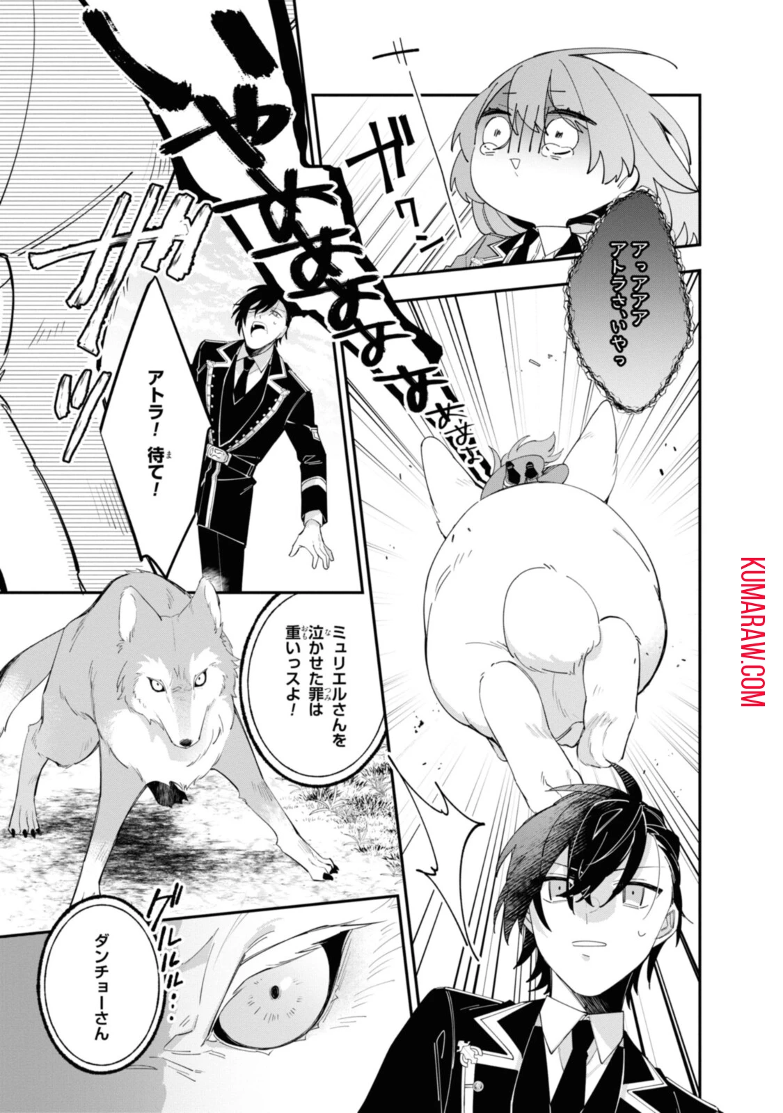 引きこもり令嬢は話のわかる聖獣番 第15.2話 - 5