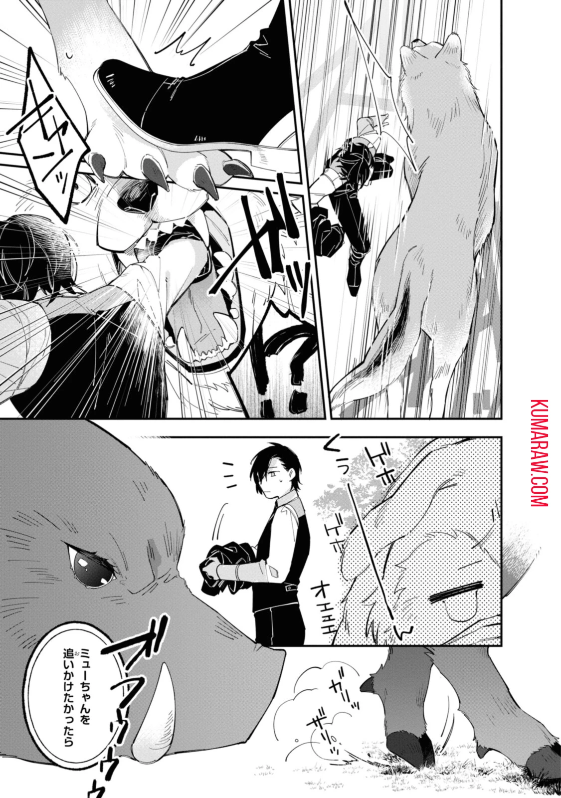 引きこもり令嬢は話のわかる聖獣番 第15.2話 - 7