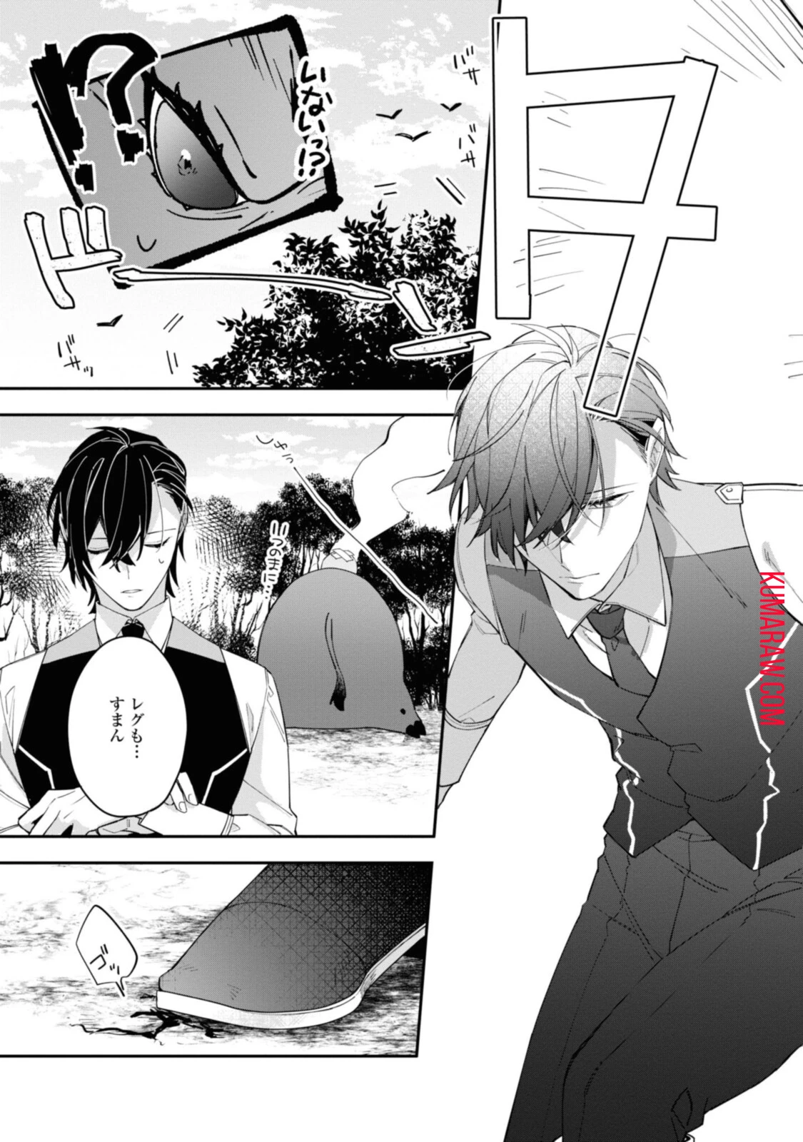 引きこもり令嬢は話のわかる聖獣番 第15.2話 - 9