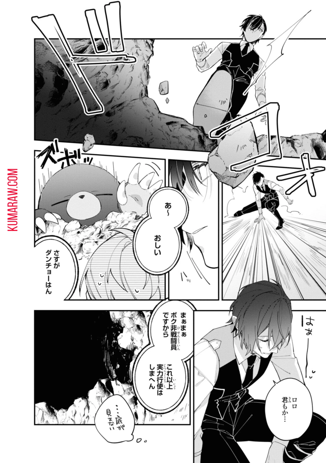 引きこもり令嬢は話のわかる聖獣番 第15.2話 - 10