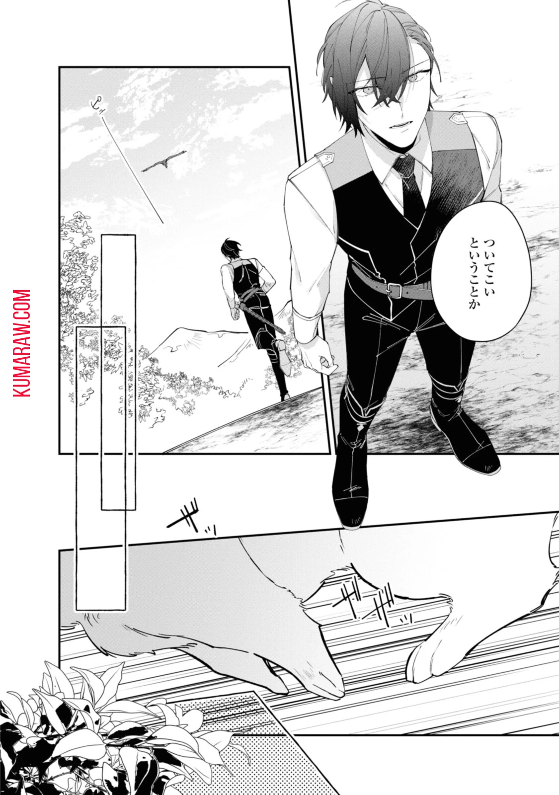 引きこもり令嬢は話のわかる聖獣番 第15.2話 - 12