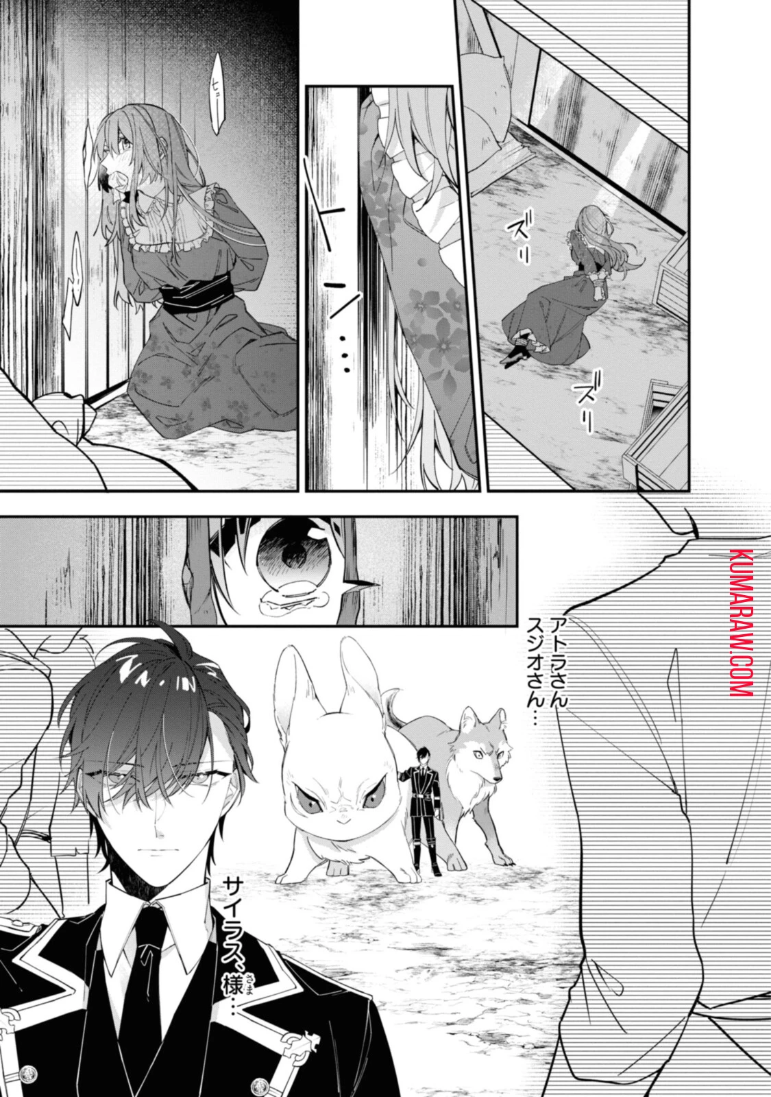 引きこもり令嬢は話のわかる聖獣番 第14.1話 - 5