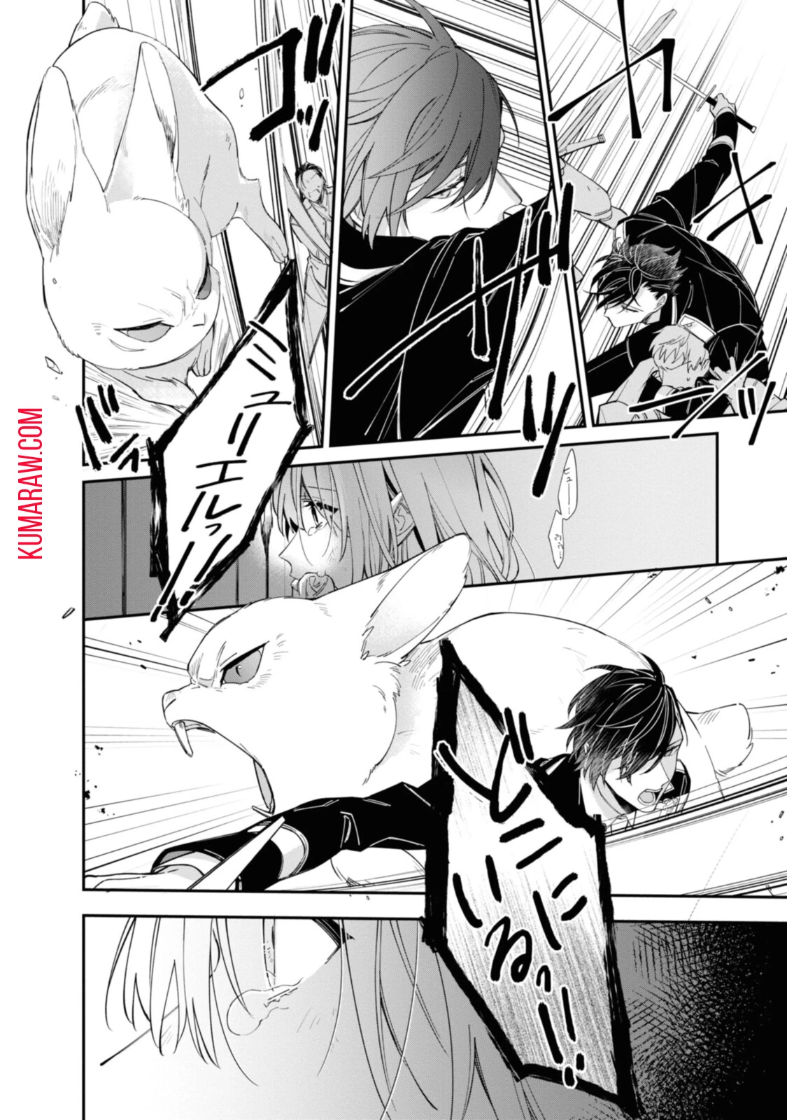 引きこもり令嬢は話のわかる聖獣番 第14.1話 - 8