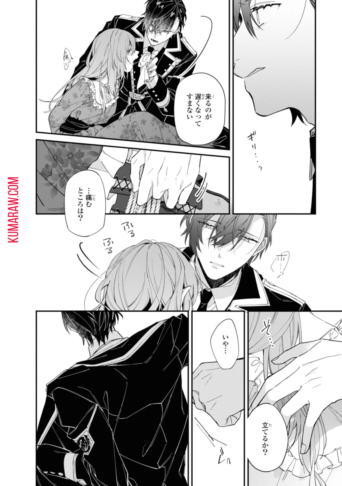 引きこもり令嬢は話のわかる聖獣番 第14.1話 - 10