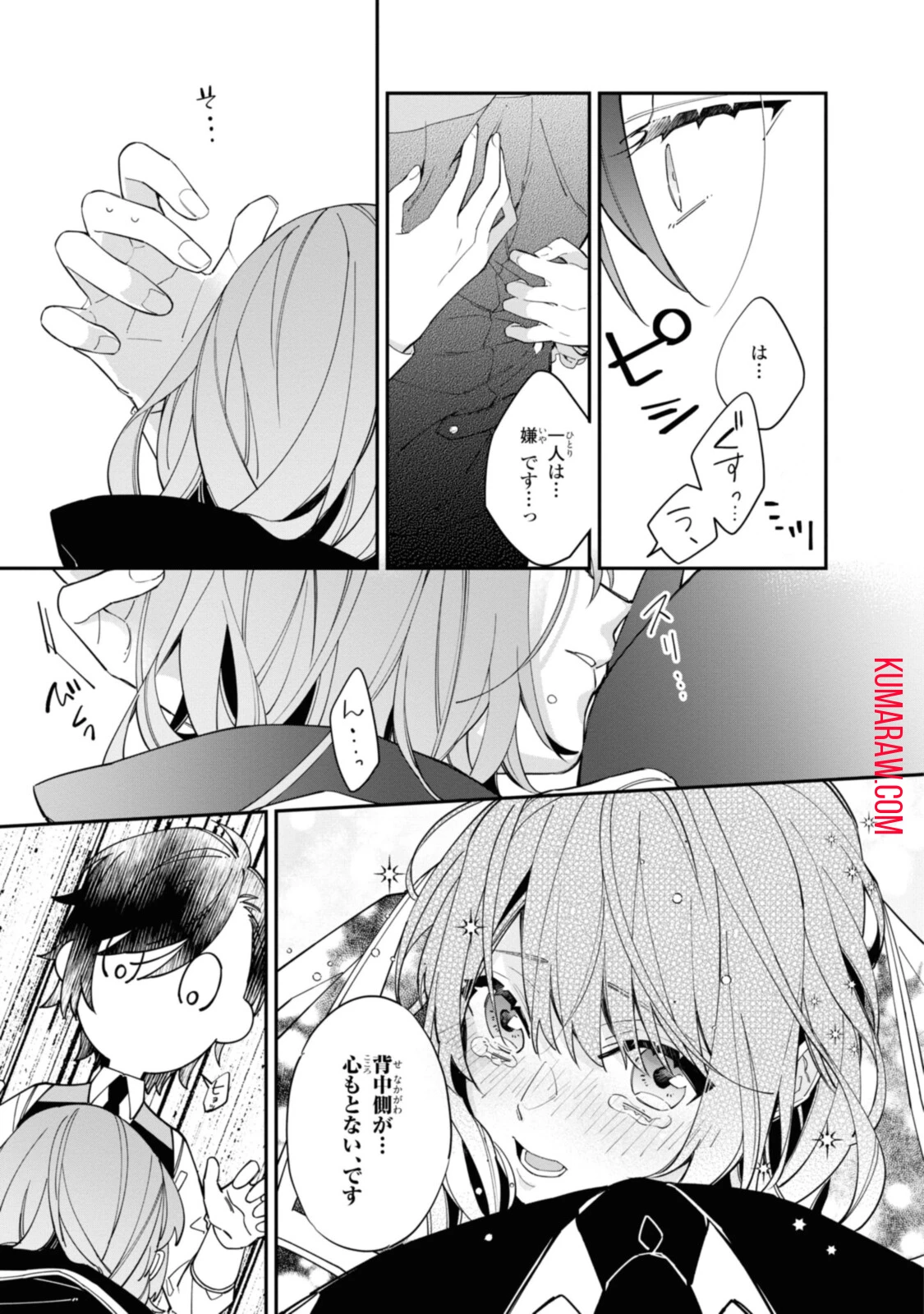 引きこもり令嬢は話のわかる聖獣番 第14.1話 - 13