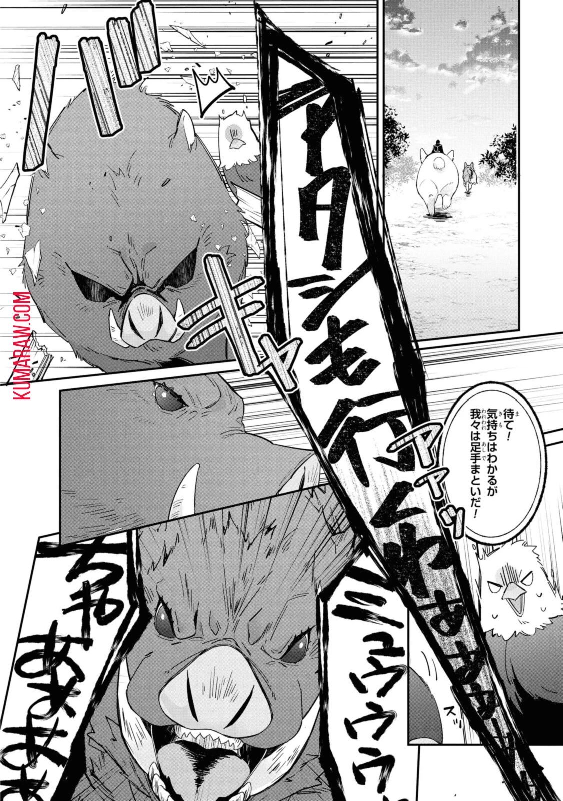 引きこもり令嬢は話のわかる聖獣番 第13.2話 - 4