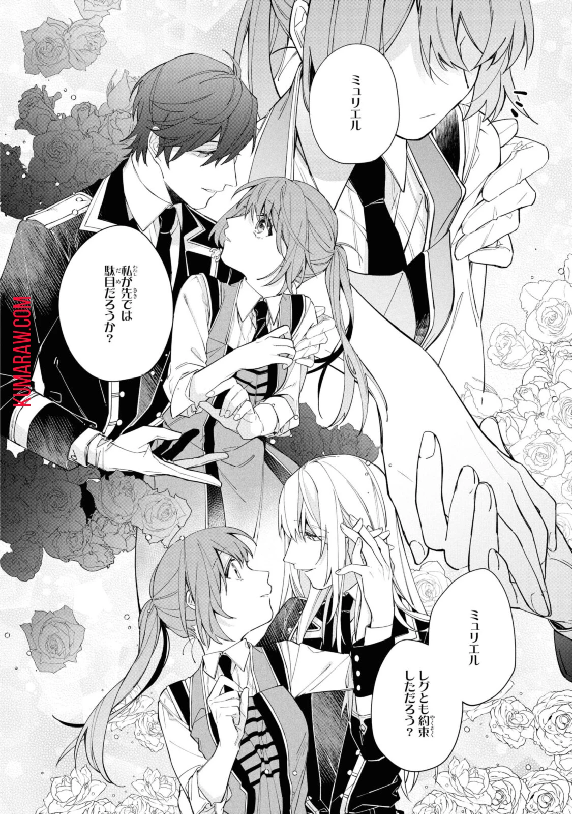 引きこもり令嬢は話のわかる聖獣番 第12.2話 - 2