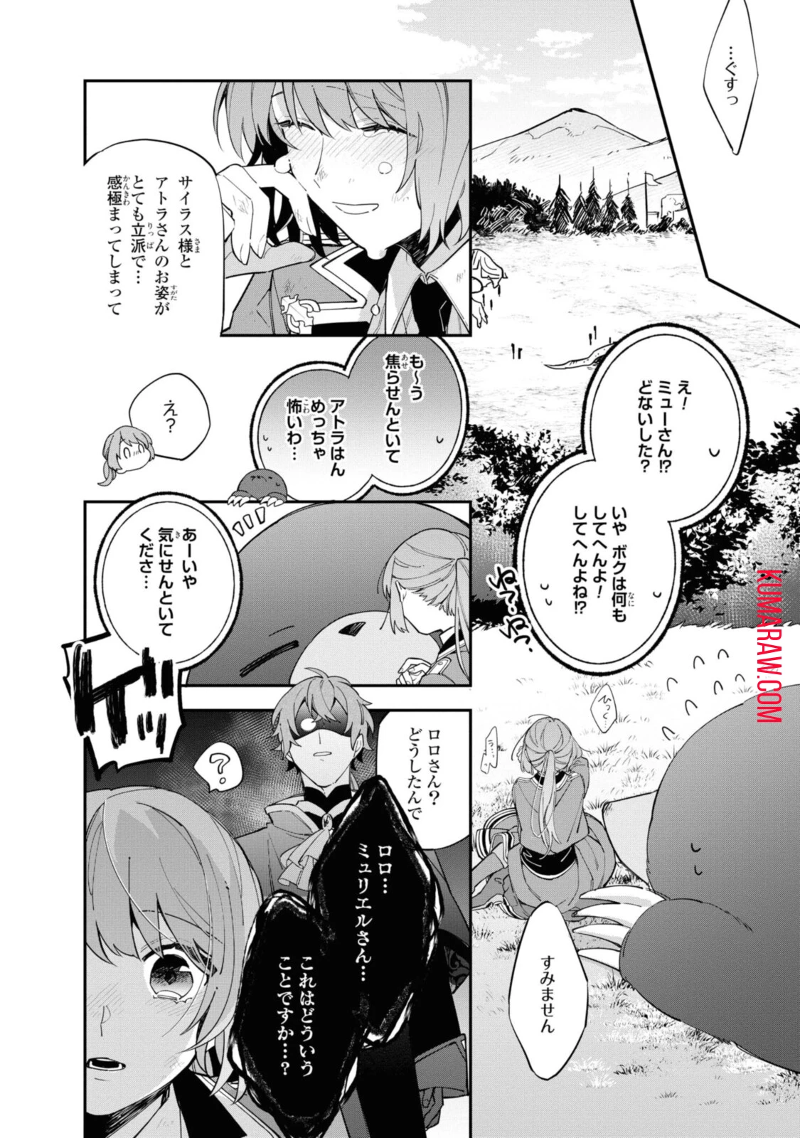 引きこもり令嬢は話のわかる聖獣番 第11.2話 - 3