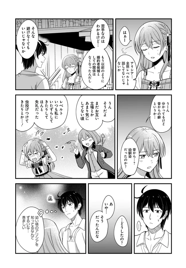 宮廷鍛冶師の幸せな日常 ～ブラックな職場を追放されたが、隣国で公爵令嬢に溺愛されながらホワイトな生活送ります～ 第27話 - 15