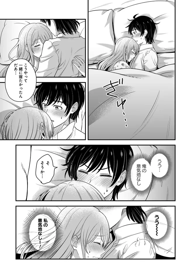 宮廷鍛冶師の幸せな日常 ～ブラックな職場を追放されたが、隣国で公爵令嬢に溺愛されながらホワイトな生活送ります～ 第26.1話 - 3