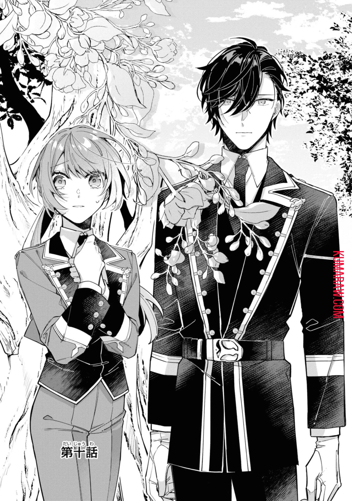 引きこもり令嬢は話のわかる聖獣番 第10.1話 - 1