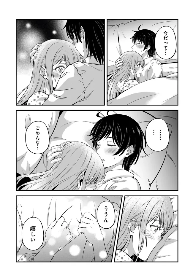 宮廷鍛冶師の幸せな日常 ～ブラックな職場を追放されたが、隣国で公爵令嬢に溺愛されながらホワイトな生活送ります～ 第26.1話 - 5