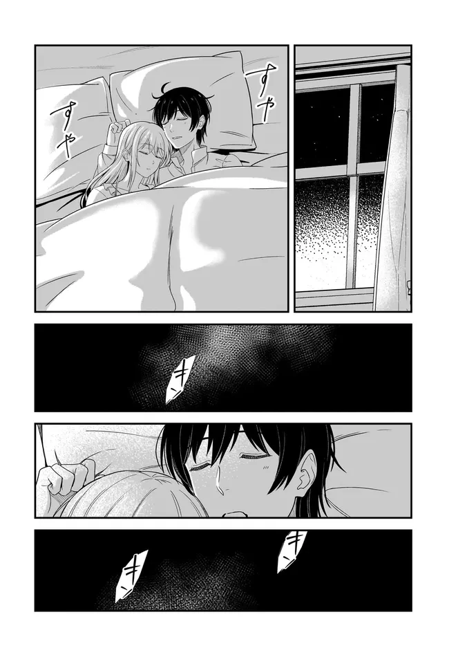 宮廷鍛冶師の幸せな日常 ～ブラックな職場を追放されたが、隣国で公爵令嬢に溺愛されながらホワイトな生活送ります～ 第26.1話 - 6