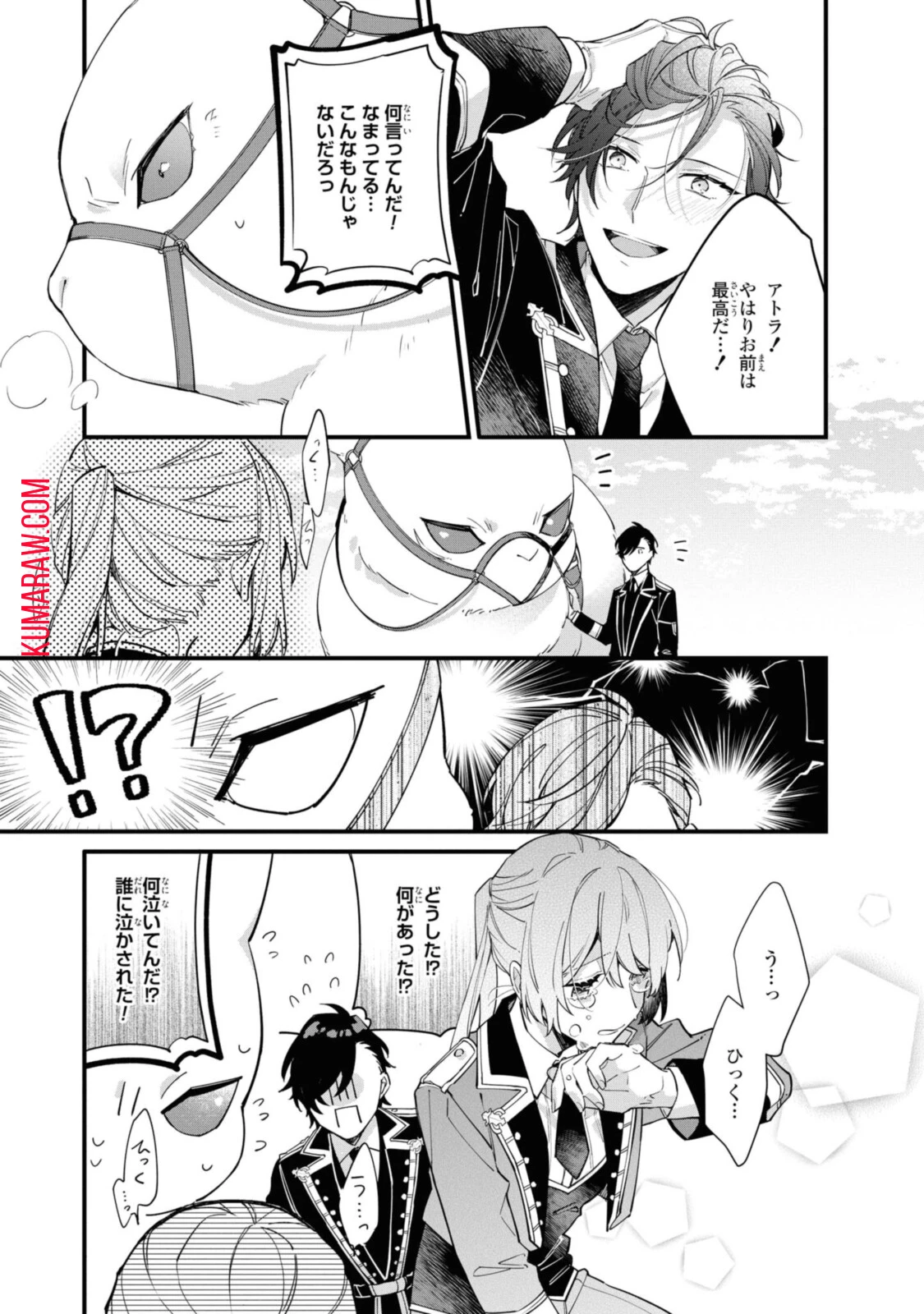 引きこもり令嬢は話のわかる聖獣番 第10.2話 - 6