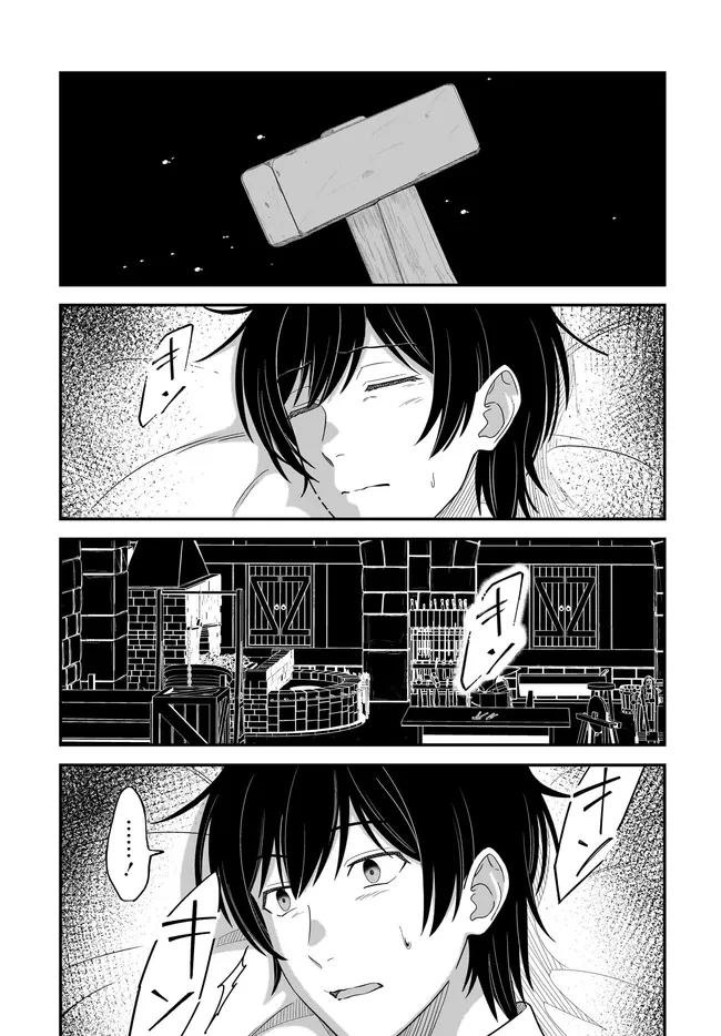 宮廷鍛冶師の幸せな日常 ～ブラックな職場を追放されたが、隣国で公爵令嬢に溺愛されながらホワイトな生活送ります～ 第26.1話 - 7