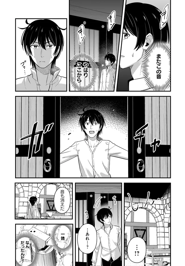 宮廷鍛冶師の幸せな日常 ～ブラックな職場を追放されたが、隣国で公爵令嬢に溺愛されながらホワイトな生活送ります～ 第26.1話 - 11