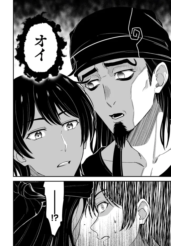 宮廷鍛冶師の幸せな日常 ～ブラックな職場を追放されたが、隣国で公爵令嬢に溺愛されながらホワイトな生活送ります～ 第26.1話 - 12