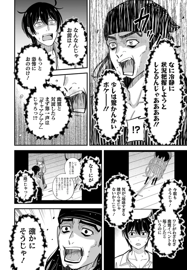 宮廷鍛冶師の幸せな日常 ～ブラックな職場を追放されたが、隣国で公爵令嬢に溺愛されながらホワイトな生活送ります～ 第26.1話 - 14