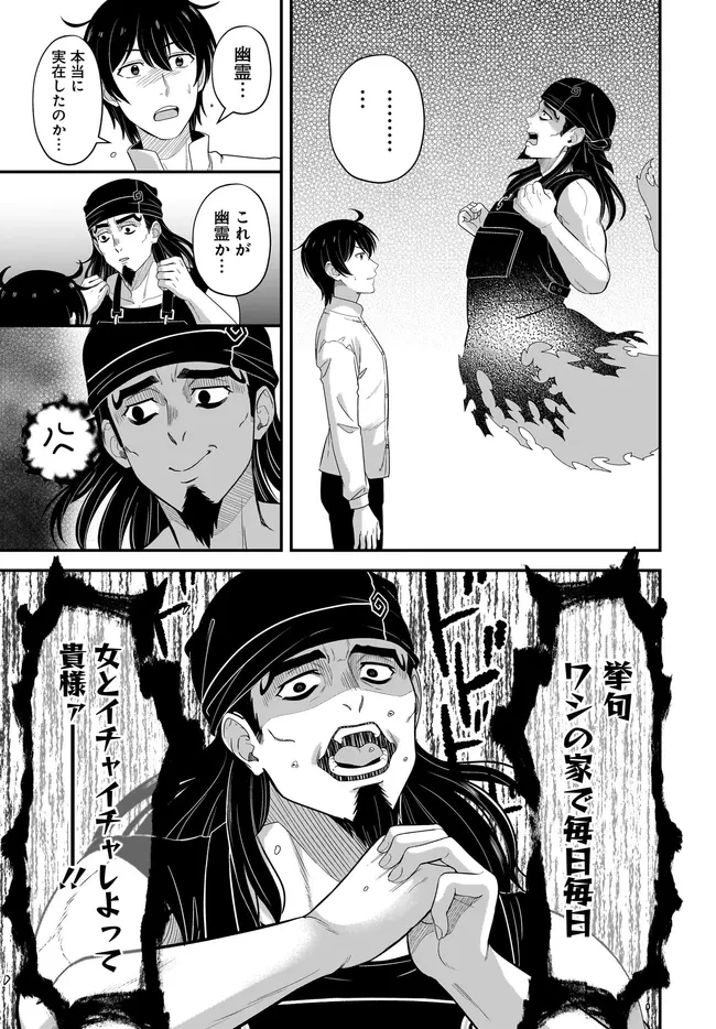 宮廷鍛冶師の幸せな日常 ～ブラックな職場を追放されたが、隣国で公爵令嬢に溺愛されながらホワイトな生活送ります～ 第26.1話 - 15