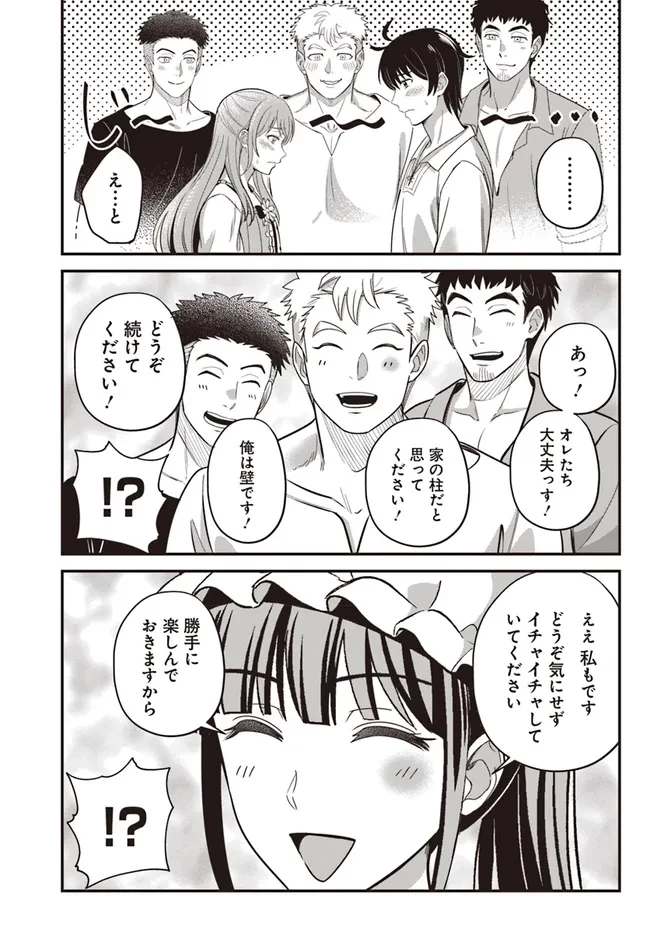 宮廷鍛冶師の幸せな日常 ～ブラックな職場を追放されたが、隣国で公爵令嬢に溺愛されながらホワイトな生活送ります～ 第25.2話 - 5