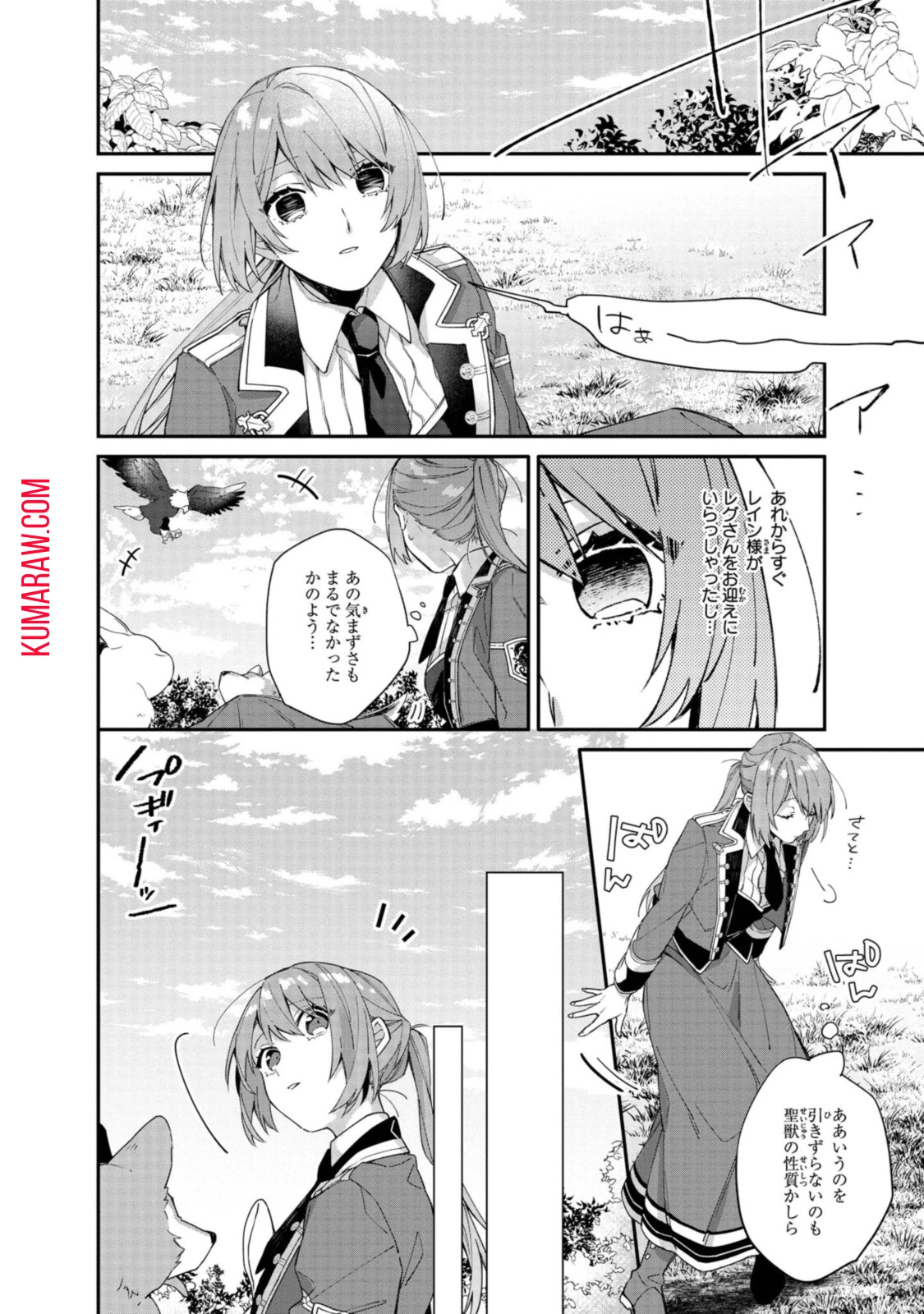 引きこもり令嬢は話のわかる聖獣番 第5.1話 - 12