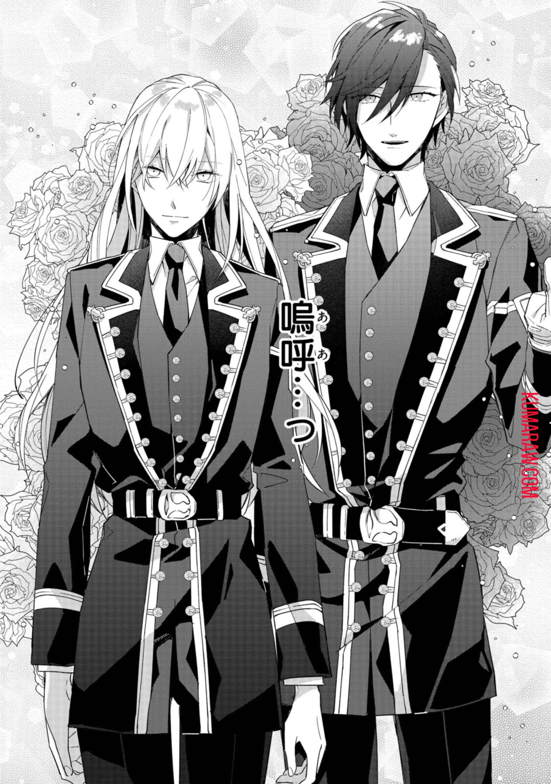 引きこもり令嬢は話のわかる聖獣番 第4.1話 - 3