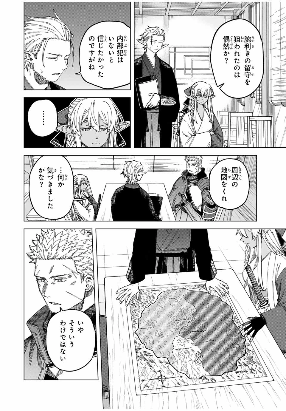魔女と傭兵 第24.5話 - 3