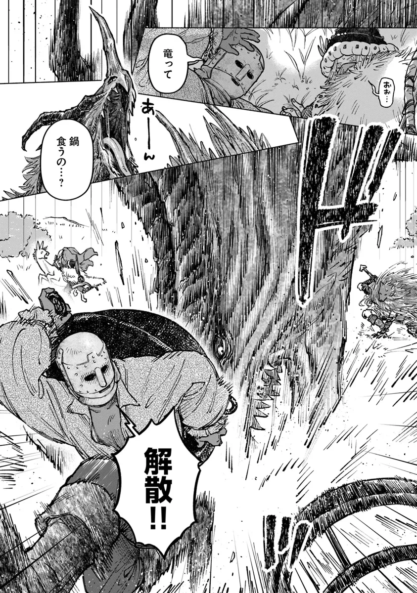 ELDEN RING 遠き狭間の物語 第2.2話 - 8