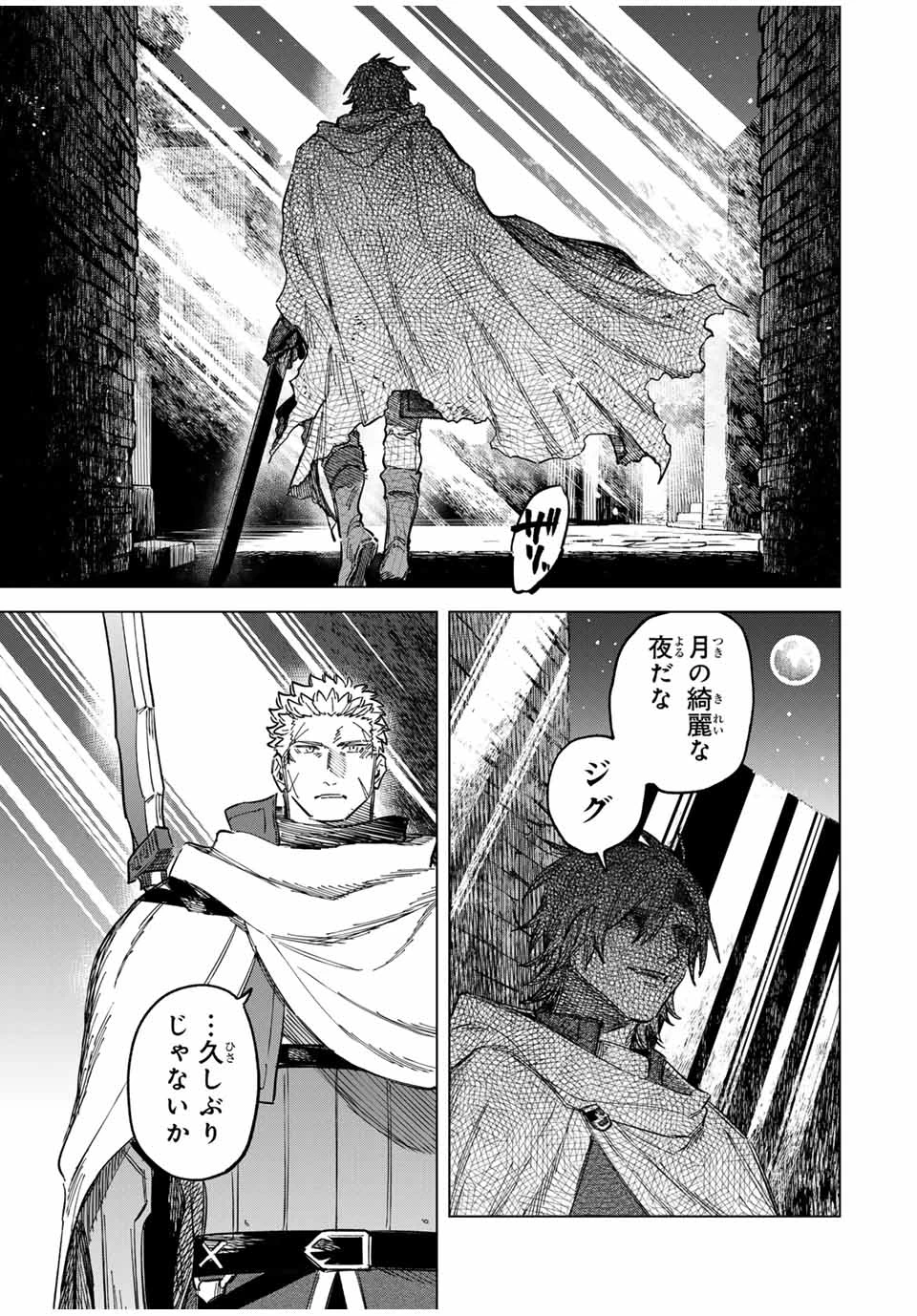 魔女と傭兵 第20.2話 - 11