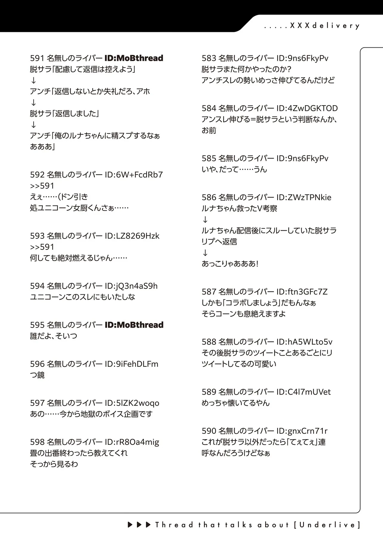 アラサーがVTuberになった話。 第7話 - 16