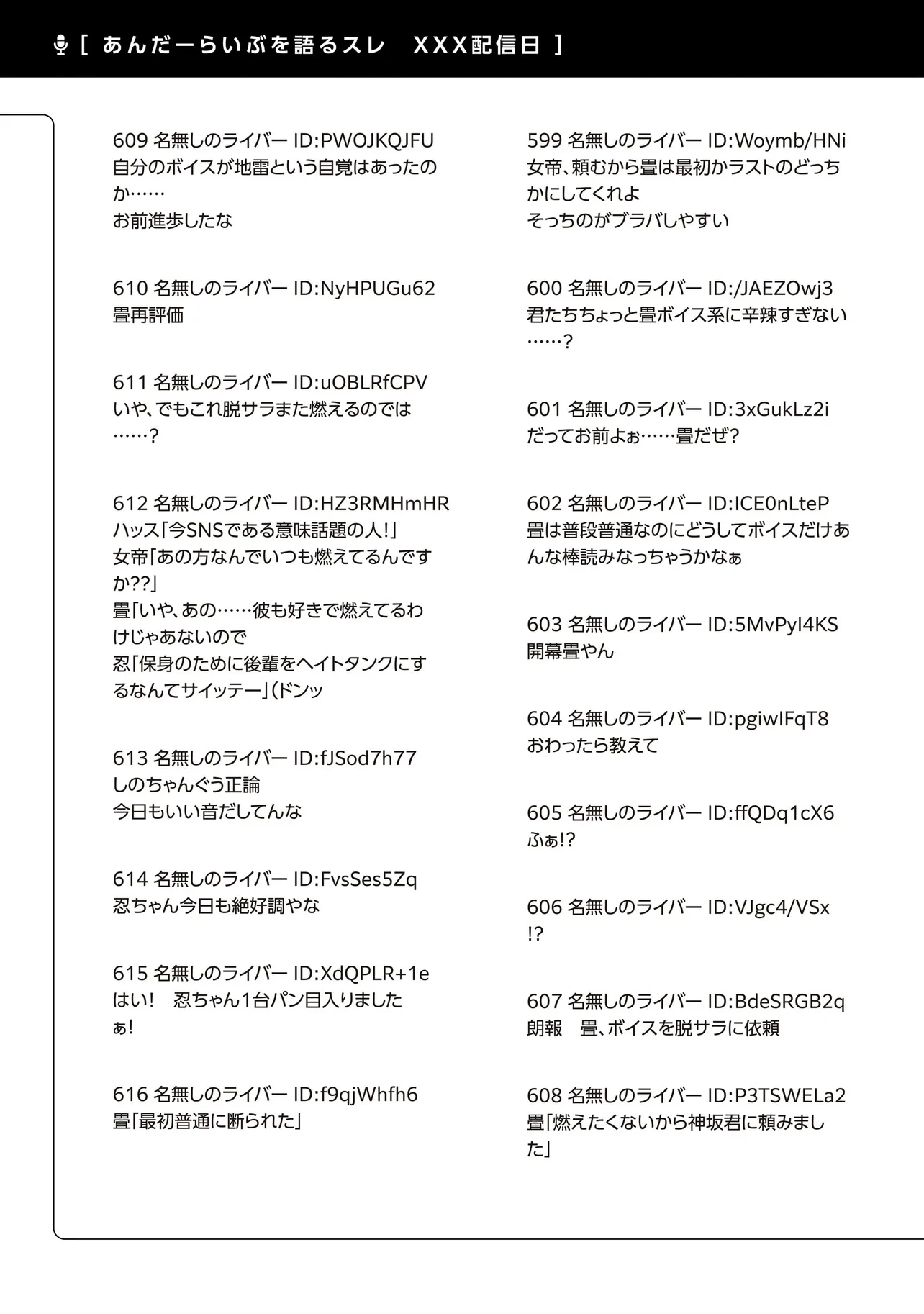 アラサーがVTuberになった話。 第7話 - 17