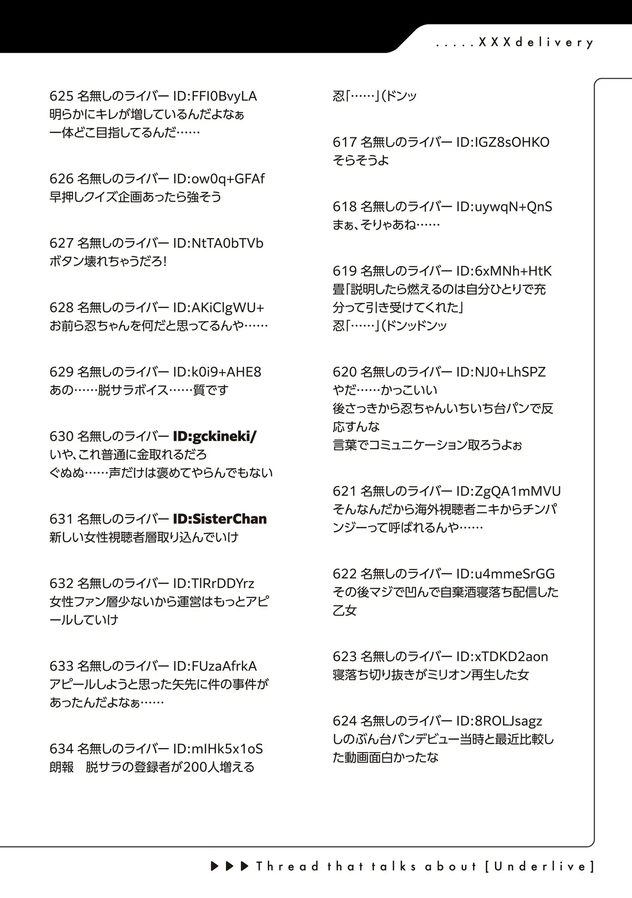 アラサーがVTuberになった話。 第7話 - 18