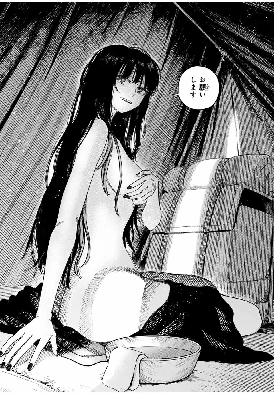 魔女と傭兵 第20.1話 - 10