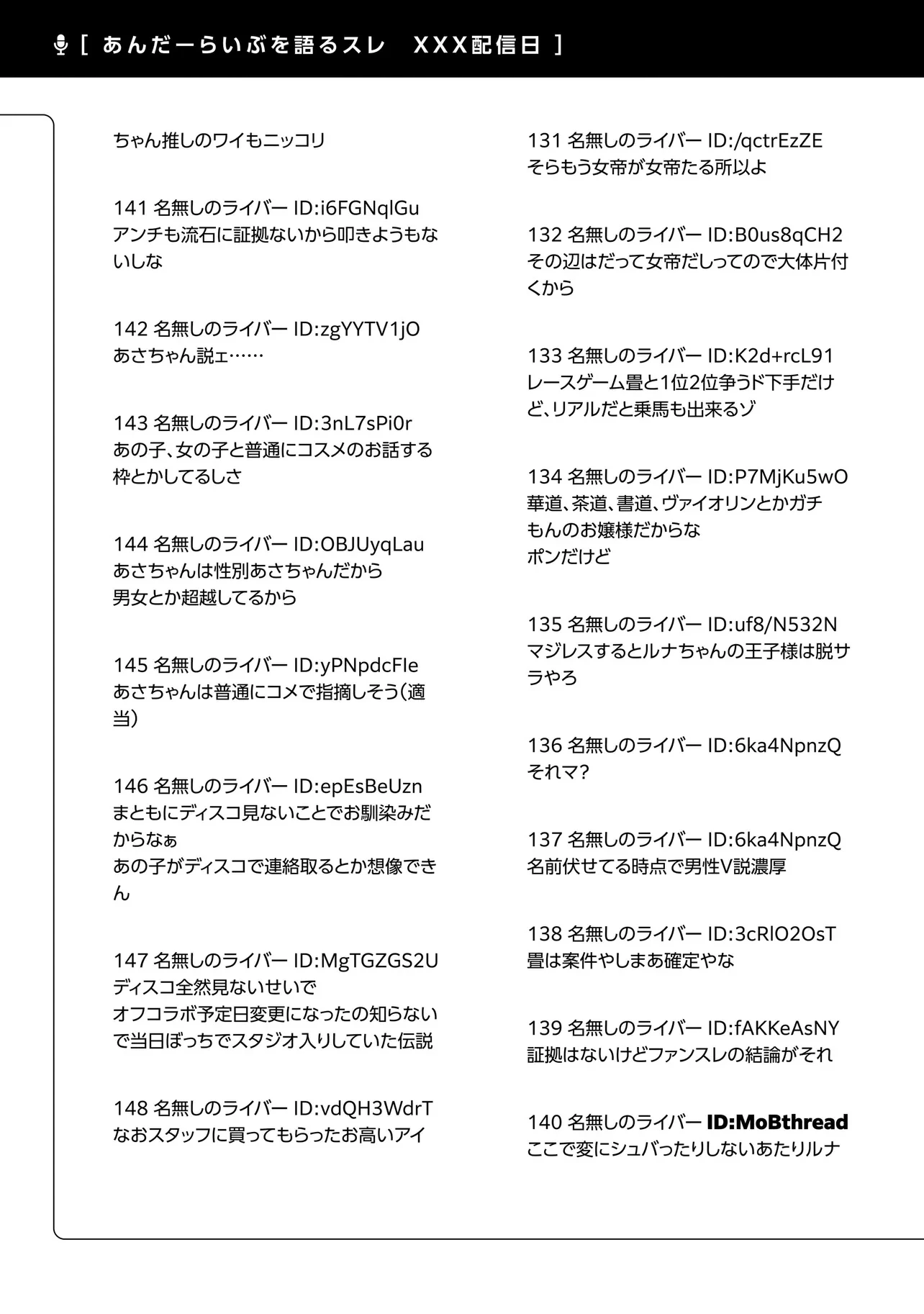 アラサーがVTuberになった話。 第6.2話 - 15