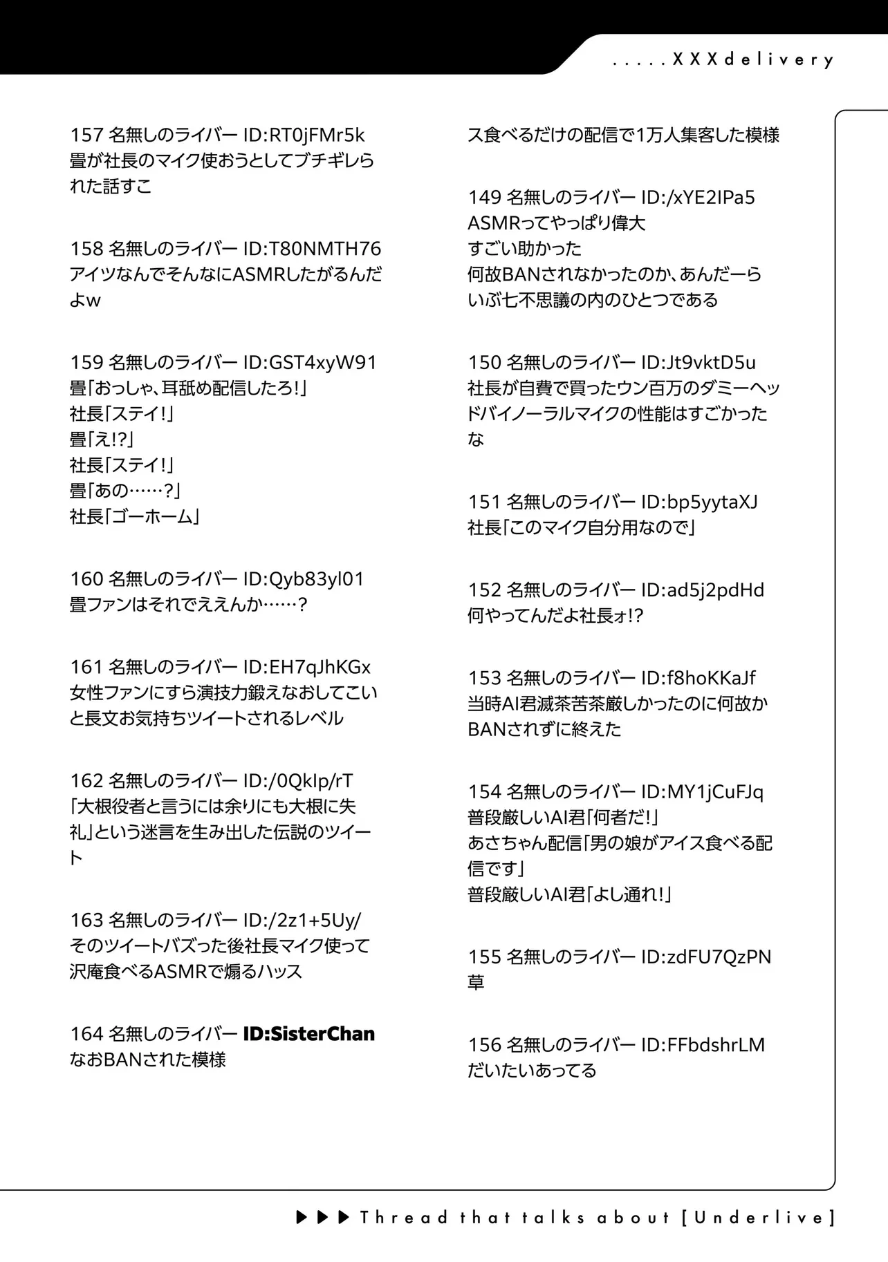 アラサーがVTuberになった話。 第6.2話 - 16