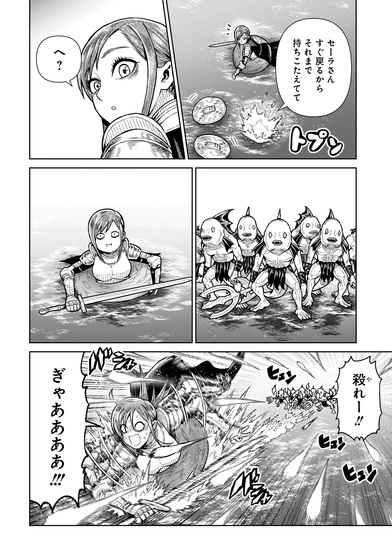 忍者の騎士 第11話 - 2