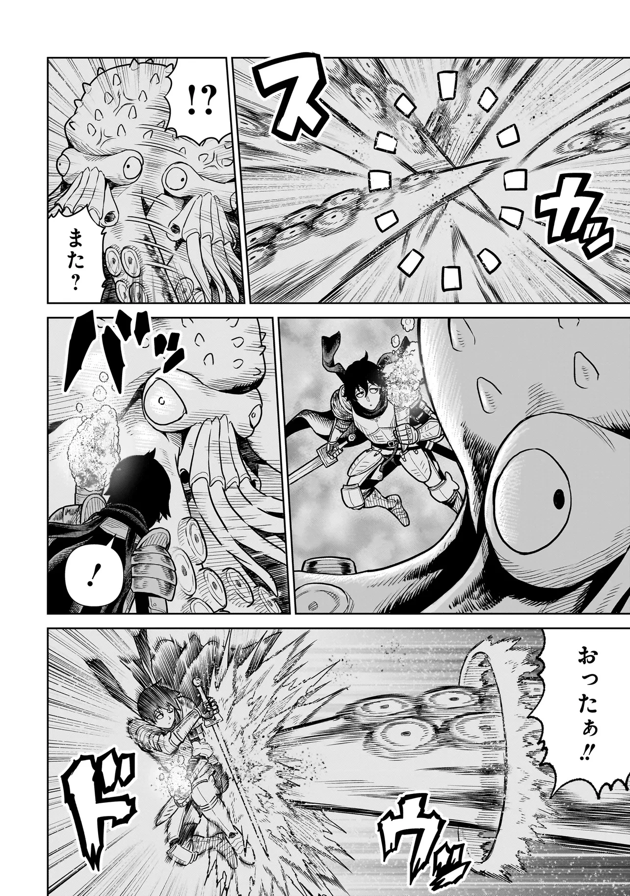 忍者の騎士 第11話 - 4