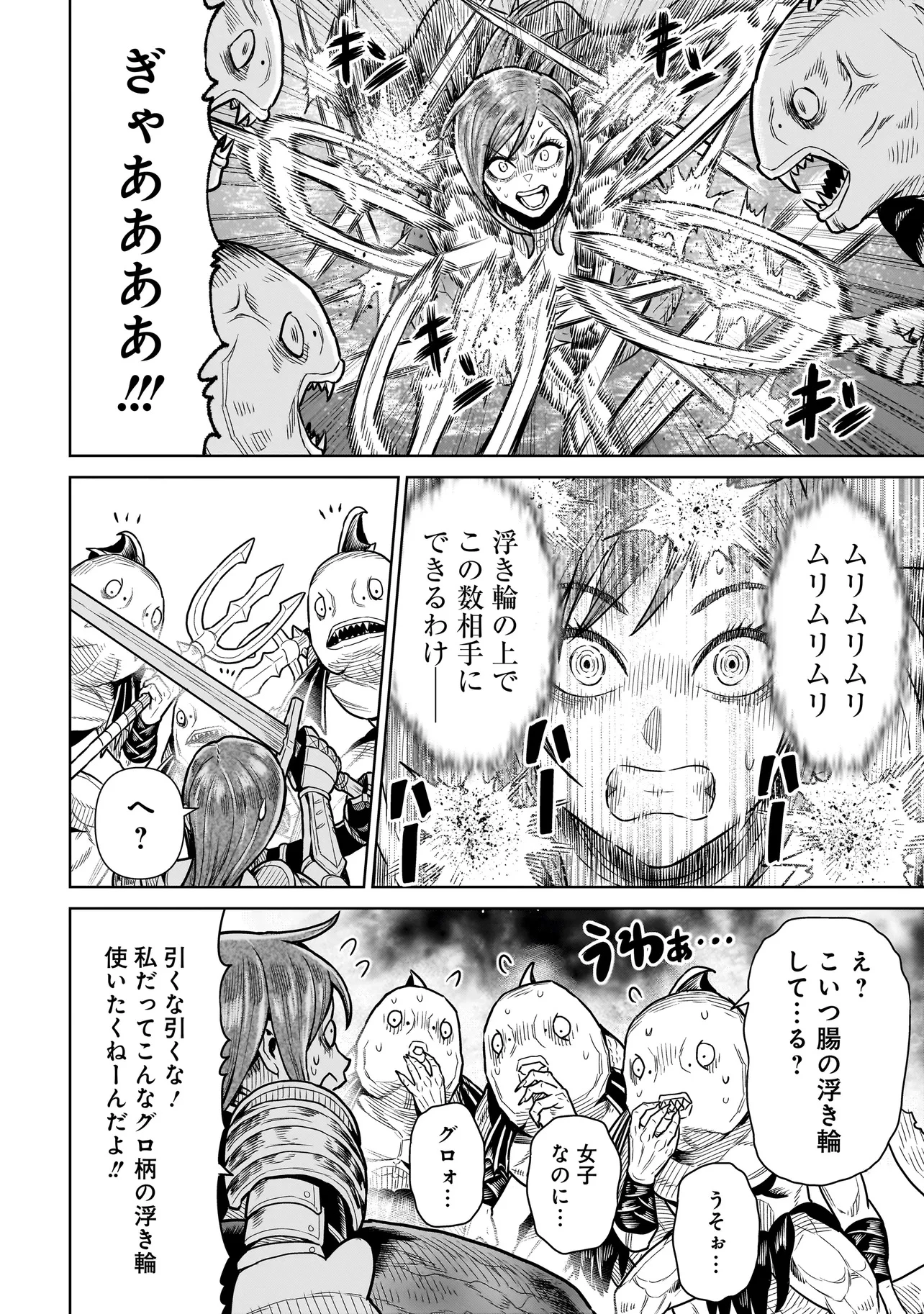 忍者の騎士 第11話 - 6