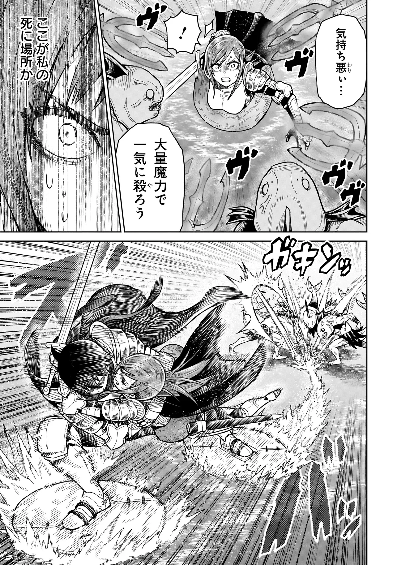 忍者の騎士 第11話 - 7