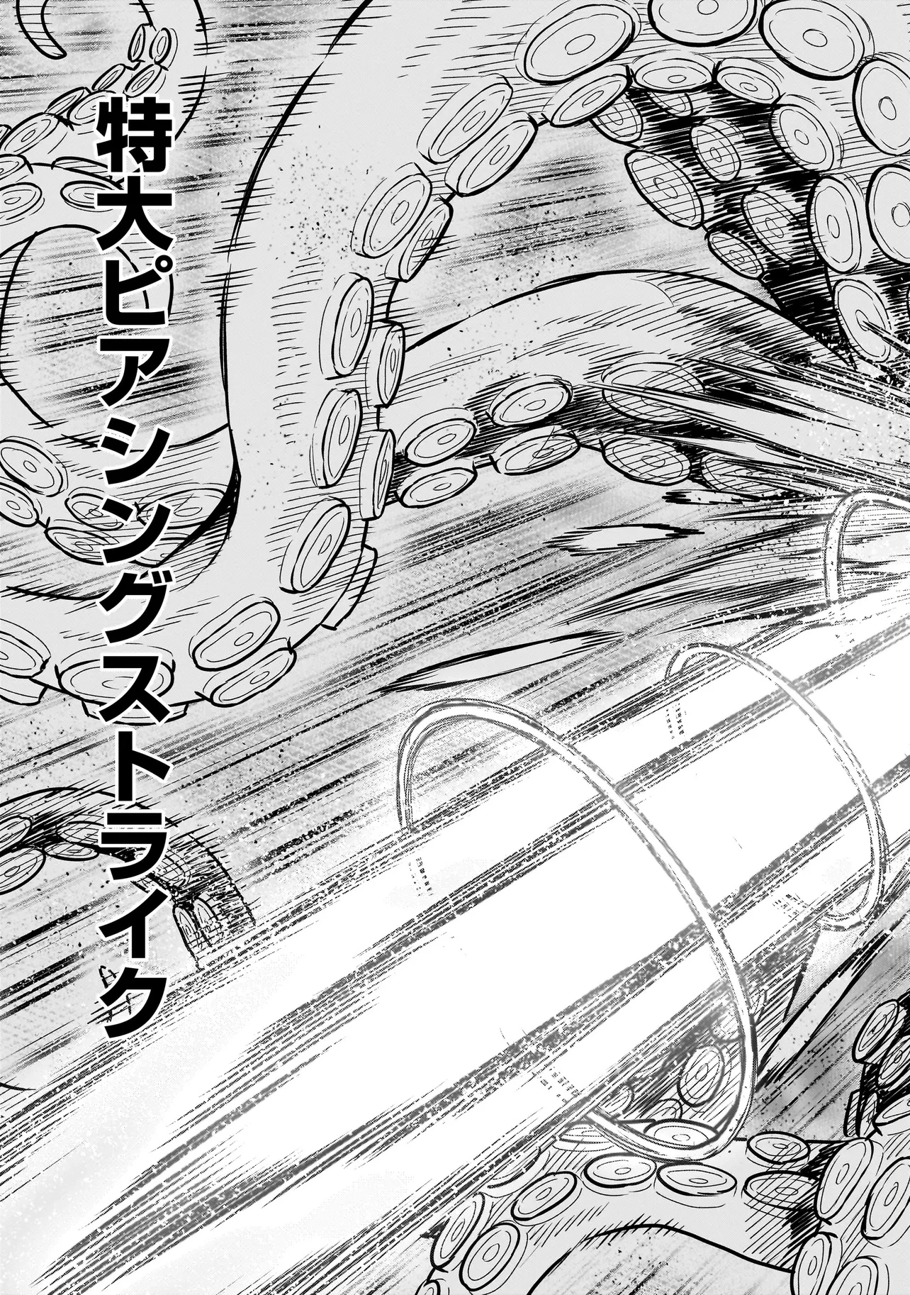 忍者の騎士 第11話 - 17