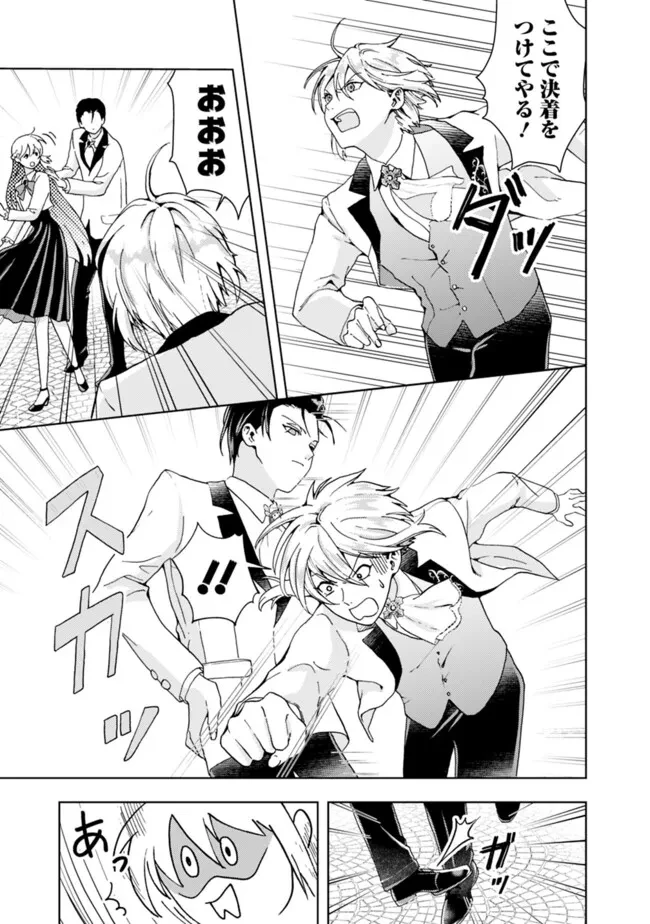 したたか令嬢は溺愛される 〜論破しますが、こんな私でも良いですか?〜 第6.2話 - 3