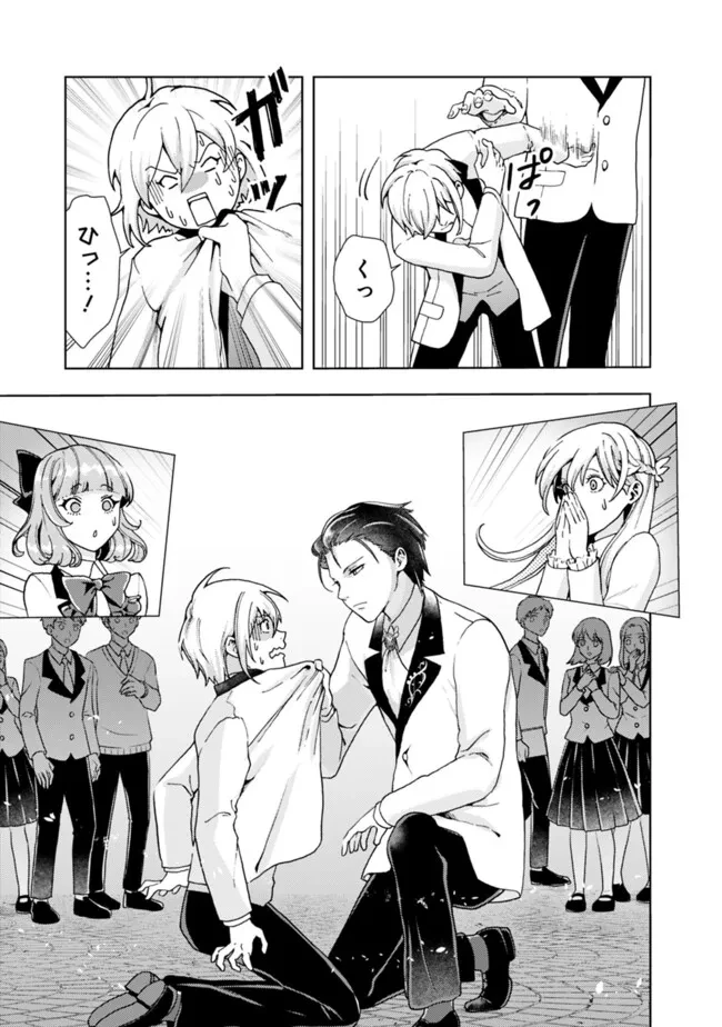 したたか令嬢は溺愛される 〜論破しますが、こんな私でも良いですか?〜 第6.2話 - 5