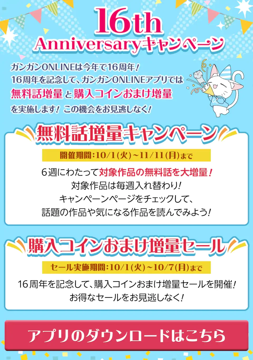 推し彼志摩崎くん 第18.1話 - 11