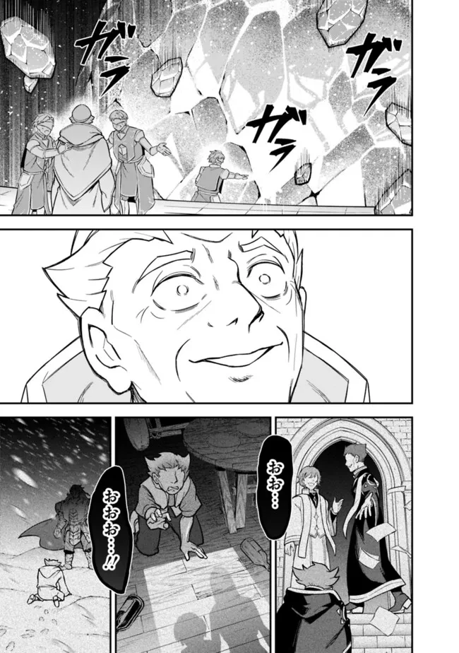 黒猫の剣士 ～ブラックなパーティを辞めたらS級冒険者にスカウトされました。今さら「戻ってきて」と言われても「もう遅い」です～ 第64話 - 3