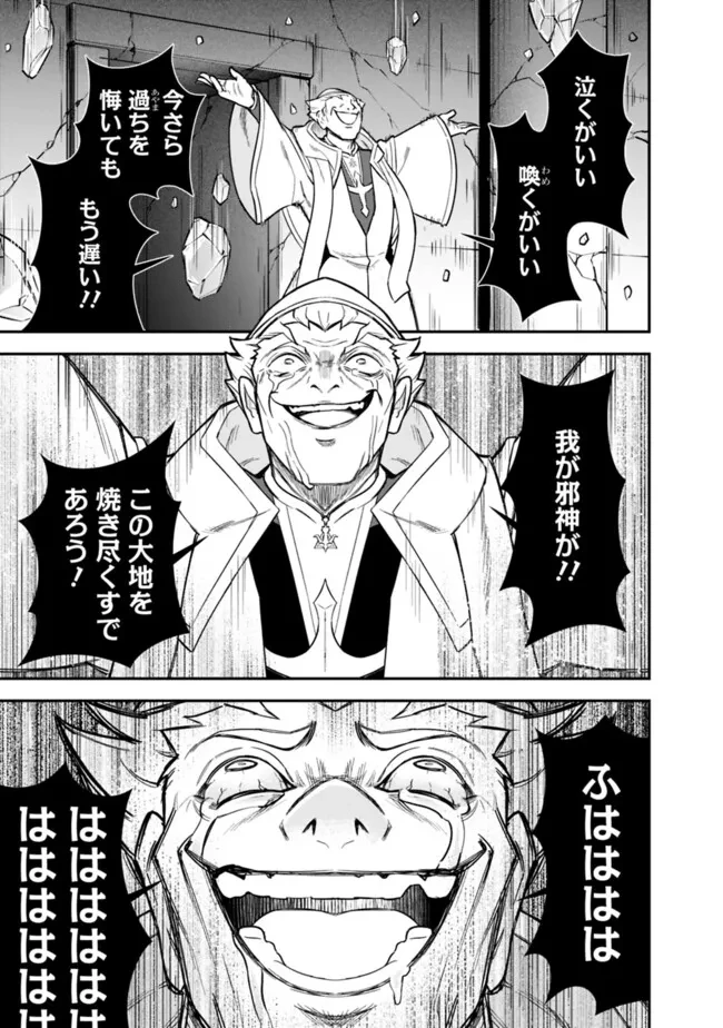 黒猫の剣士 ～ブラックなパーティを辞めたらS級冒険者にスカウトされました。今さら「戻ってきて」と言われても「もう遅い」です～ 第64話 - 5