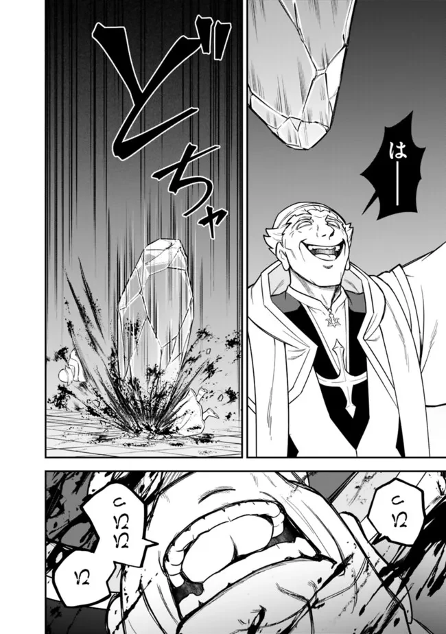 黒猫の剣士 ～ブラックなパーティを辞めたらS級冒険者にスカウトされました。今さら「戻ってきて」と言われても「もう遅い」です～ 第64話 - 6